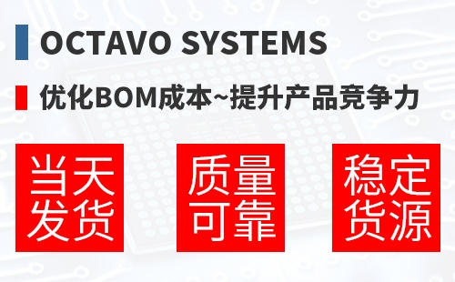Octavo Systems �Ż�BOM�ɱ�,������Ʒ������